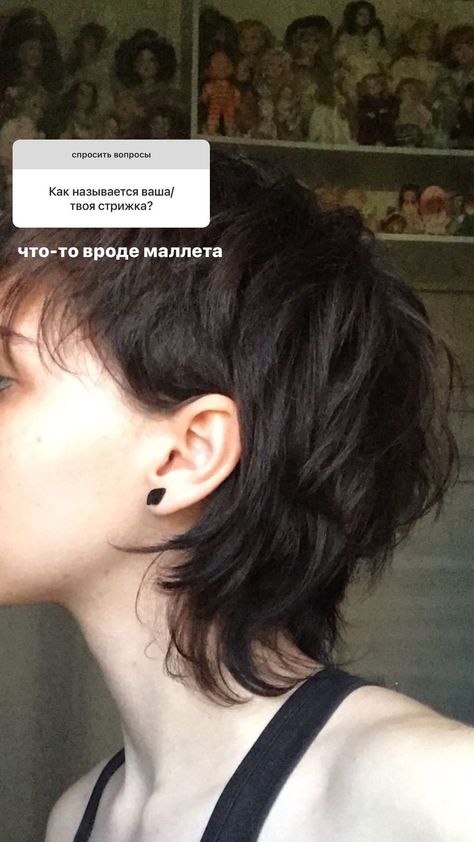 Chin Length Mullet, Mixie Pixie Mullet Round Face, Mallet Haircut Short, Shaggy Pixie Mullet Straight Hair, Queer Haircuts Androgynous Style, Short Mullet Hairstyle Women Round Face, Soft Mullet Haircut Short, Tomboy Mullet, Mullet Shag Haircut