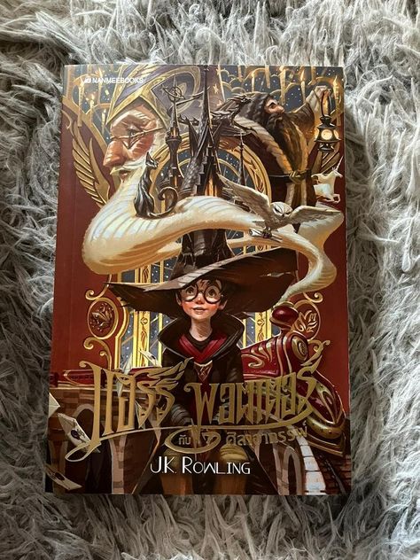 The Philosophers Stone, Eleventh Birthday, Philosophers Stone, Thai Language, Hogwarts School, Philosophers, 20th Anniversary, Soft Cover, Book Set