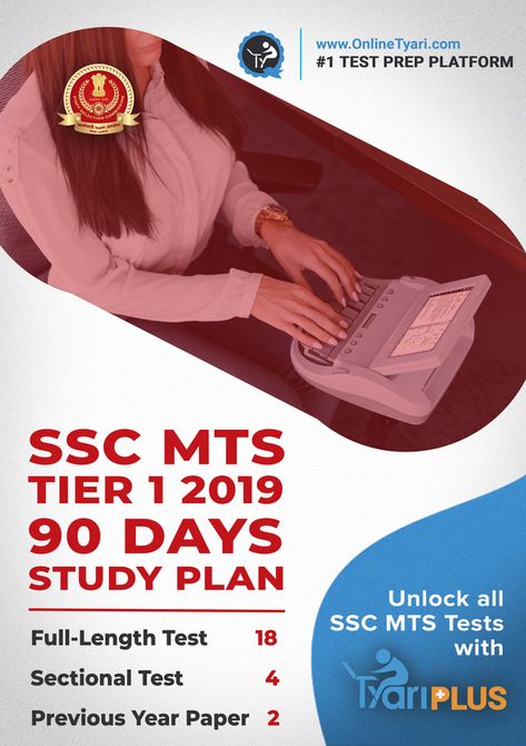 SSC MTS Tier 1 2019 | 90 Days Study Plan | 👇 👇 Download Now:  https://onlinetyari.com/download-pdf-q-4aafecc2b6b8e20005a052ac563b5b39.html Ssc Mts Study Plan, Ssc Mts, Tier 1, Study Plan, Test Prep, Previous Year, How To Plan, Quick Saves