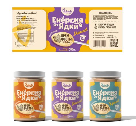 Butter Branding, Healthy Nut Butter, Healthiest Nut Butter, Butter Brands, Healthy Nuts, Odd Jobs, Nut Butters, Packaging Mockup, Nut Butter