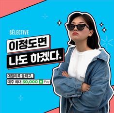 Korean Ads, 블로그 디자인, Desain Buklet, Social Media Branding Design, Graphic Design Infographic, Desain Editorial, Korean Design, 카드 디자인, Thumbnail Design