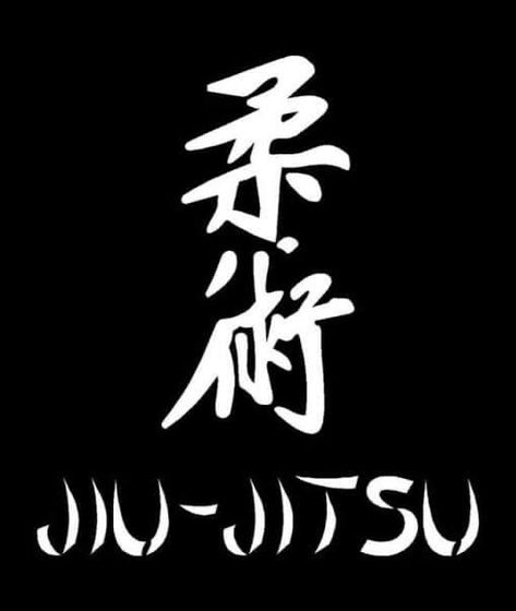 Cute Shirt Designs, Brazilian Jiu Jitsu, Aikido, No Background, Muay Thai, Comic Books Art, Martial Arts, Black Background, Muscles