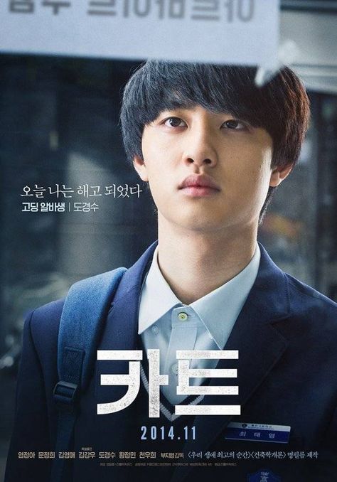 EXO's D.O. talks about his experience filming 'Cart' | allkpop Along With The Gods, Architecture 101, Akdong Musician, Exo Official, Movie Talk, Exo Kyungsoo, Do Kyung Soo, Exo Do, Lu Han