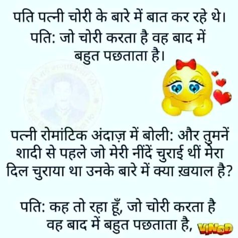 Hindi Jokes Majedar Funny Hindi Jokes Collection Long Jokes In Hindi, Hindi Funny Jokes, Funny Jokes In Hindi, Hindi Jokes, Long Jokes, Mr. Beast, Positive Lifestyle, Boost Your Energy, Jokes In Hindi