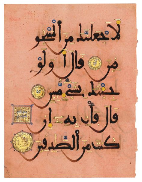 The exalted art of Arabic calligraphy | Christie's Sacred Text, Islamic World, Modern Artists, Illuminated Manuscript, Old Master, Islamic Calligraphy, Mixed Media Canvas, Old Art, Art Collector