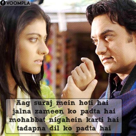 Fanaa Movie Shayari, Fanaa Movie, Friendship Dialogues, Fanaa Film, Best Movie Dialogues, Romantic Dialogues, Bollywood Dialogues, Romantic Bollywood, Song Captions