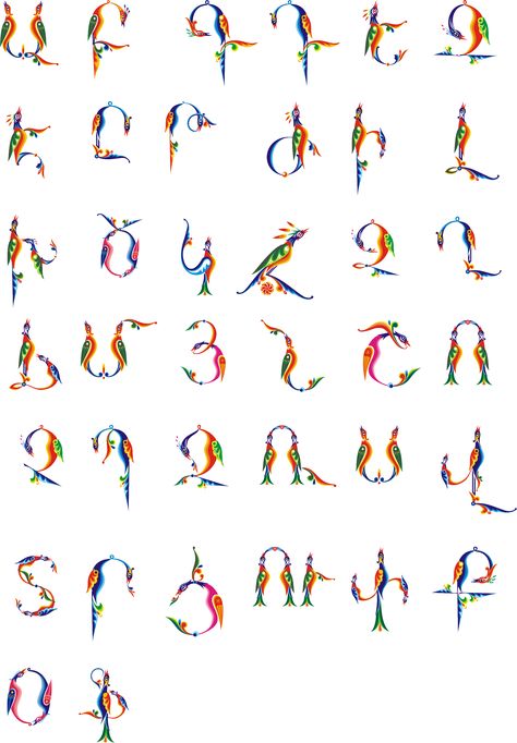 Armenian Fonts, Architecture Symbols, Armenian Alphabet, Armenian Culture, Alphabet Symbols, Arm Art, Scandinavian Folk Art, Alphabet Art, Illuminated Manuscript