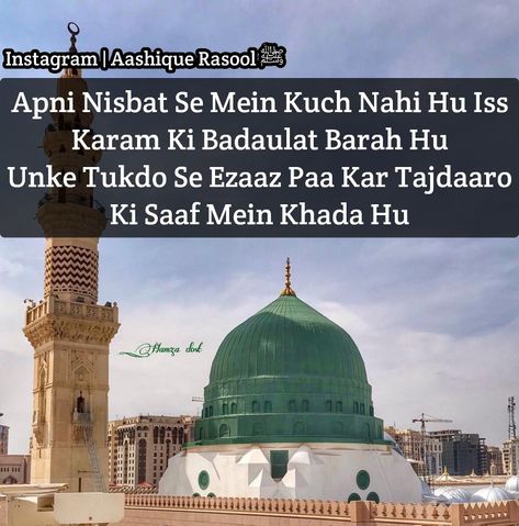 Eid Milad Un Nabi Shayari, Islamic Baatein, Eid Milad Un Nabi, Hazrat Imam Hussain, Prophet Muhammad Quotes, Milad Un Nabi, Eid Milad, Muhammad Quotes, Noble Quran