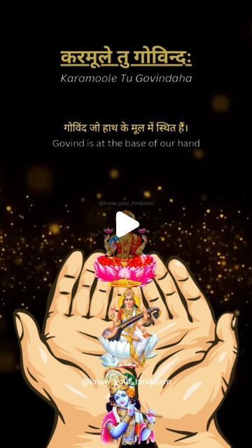 Karagre Vasate Lakshmi Mantra, People Meditating, Better Finances, Lakshmi Mantra, Morning Mantras, Lakshmi Goddess, Goddess Saraswati, Morning Mantra, Gain Confidence