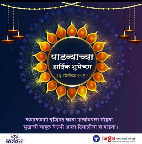 Wishing you health, wealth and happiness in the New Year ahead. . #HappynmNewYear #NewYear #Padwa2020 #Diwali #Diwali2020 #SaalMubarak #Celebrations #TargetPublications Diwali Padwa, Saal Mubarak, Health Wealth And Happiness, Health Wealth, New Year Wishes, Diwali, Hd Wallpaper, Tatting, Festival