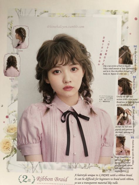 Jirai Kei Hairstyles, Larme Magazine, Braid Bun, Larme Kei, Ribbon Braids, Japanese Magazine, Braided Half Up, Side Hairstyles, Kawaii Hairstyles