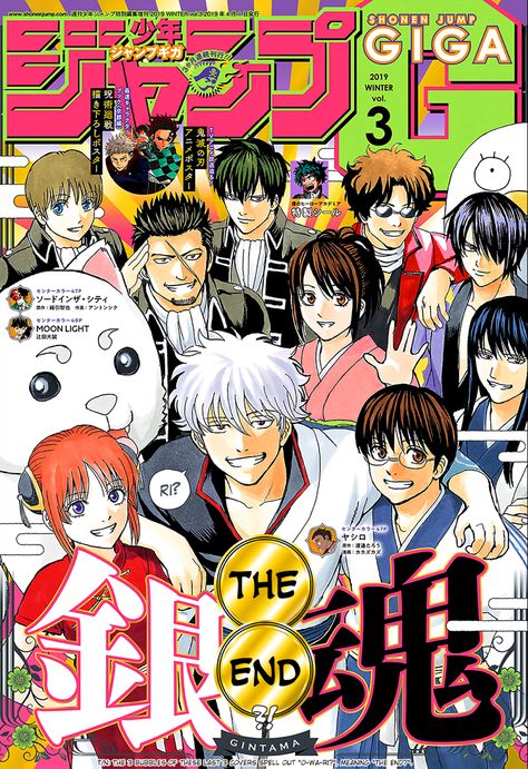 Gintama Wallpaper, Anime Wall Prints !!, Fairy Tail Manga, Anime Poster, Anime Cover Photo, Bleach Manga, Anime Wall Art, Manga Covers, Free Manga