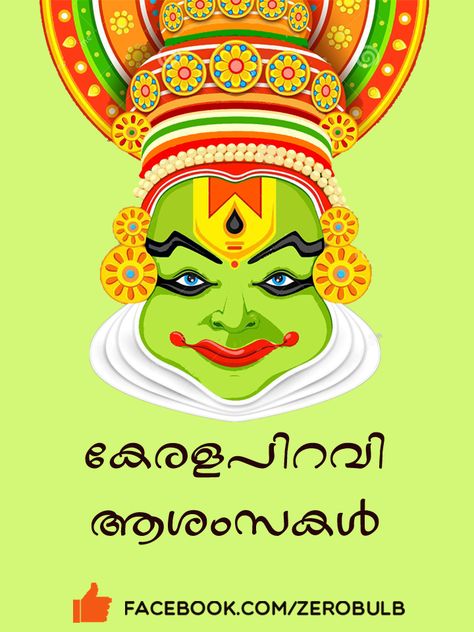 Kerala Piravi : Zero Bulb  http://www.zerobulb.com Kerala Piravi Drawings, Keralapiravi Images, Kerala Piravi Images, Kerala Piravi Creative Poster, Kerala Piravi Poster, Kerala Piravi, Onam Images, Birthday Wishes Songs, Colourful Wallpaper