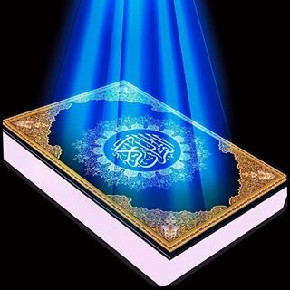 What Is Quran, Holly Quran, Quran Sharif, Love Couple Wallpaper, Teaching Methodology, Nature Background Images, Islamic Patterns, Online Quran, Islamic Information