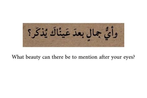 Beautiful Eyes Quotes Poetry Words, Arabic Quotes For Him, Pretty Arabic Words, Quotes On Eyes Beauty, Love Quotes In Arabic, Arabic Love Quotes For Him Heart, Beautiful Arabic Quotes, Poetry About Eyes, Arabic Quotes Love