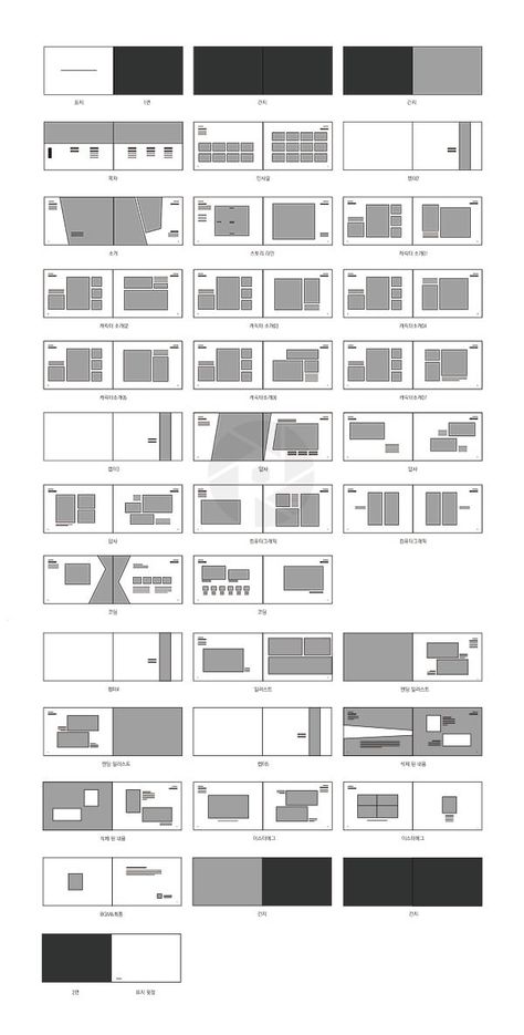 Indesign Layout Presentation, Architectural Catalogue Design, Portfolio Layout Indesign, Architecture Template Layout, Indesign Layout Architecture, Landscape Layout Design Graphics, Architecture Book Design Layout, Ux Portfolio Layout, Brandbook Layout Design