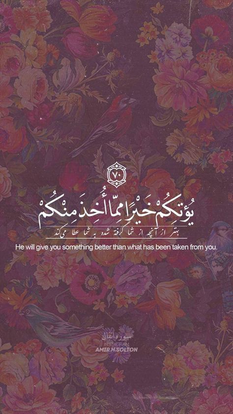 Allah Aesthetic, Wallpaper Islam, Best Quran Quotes, Ayat Quran, Beautiful Quran Verses, Pray Quotes, Whatsapp Wallpaper, Ayat Al-quran, Islamic Quotes Wallpaper