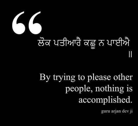 Waheguru g (@gurbani_quates_) on Instagram Granth Sahib Quotes, Wahe Guru, Guru Granth Sahib Quotes, Guru Granth Sahib, Spiritual Inspiration Quotes, Sikh Quotes, Guru Quotes, Gurbani Quotes, Waheguru Ji