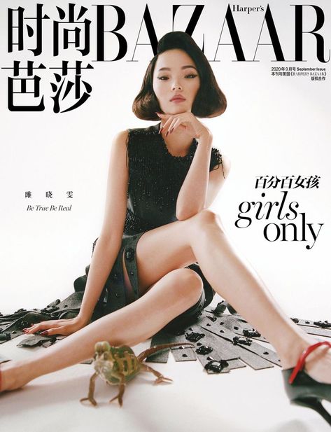 Xiao Wen Ju Harper’s Bazaar China 2020 Cover Fashion Editorial Xiao Wen Ju, Bazaar Magazine, Portfolio Covers, Vogue China, Img Models, Harper’s Bazaar, Famous Models, Gowns Of Elegance, Fashion Photography Editorial