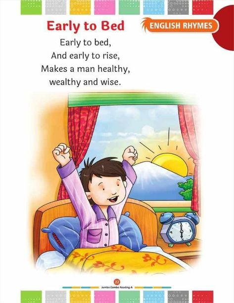 3d Worksheet, Rhyming Poems For Kids, Nursery Poem, Rhyming Preschool, Nursery Rhymes Poems, English Poems For Kids, Rhymes Lyrics, Nursery Rhymes Lyrics, English Rhymes