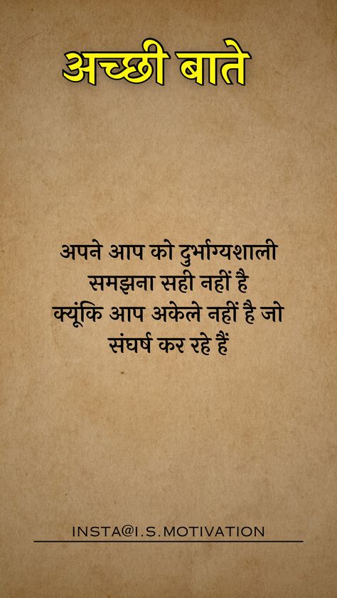 Acharya Chanakya, Leader Quotes, Regina Cassandra, Gujarati Quotes, Lyrics Quotes, Best Lyrics Quotes, Life Lesson, Best Motivational Quotes, Lesson Quotes