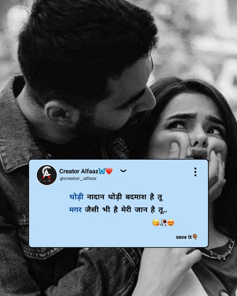 No Love Shayari, Love Letters Hindi, Hindi Love Quotes, Funny Shayari, Love Shayari Romantic, Romantic Quotes For Girlfriend, Family Love Quotes, Bad Attitude Quotes, Life Choices Quotes