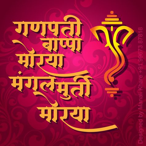 Ganpati Bappa Morya, Bappa Morya, Ganesh Photo, Ganpati Bappa, Calligraphy Art, Calligraphy, Neon Signs, Neon, Graphic Design