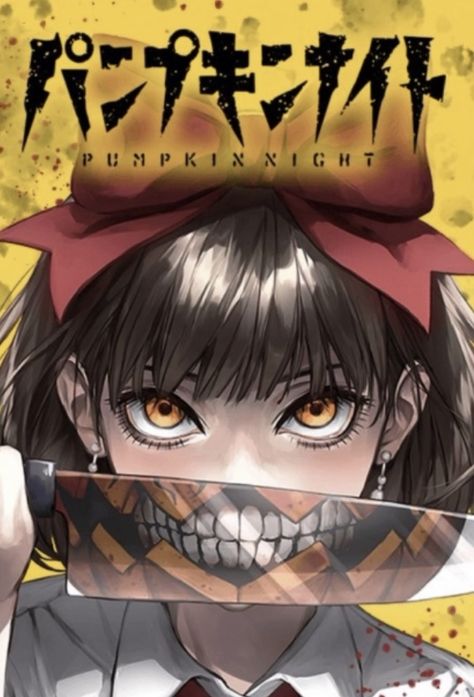 Pumpkin Night Manga Cover, Pumkin Night, Naoko Kirino, Scary Comics, Pumpkin Night, Horror Anime, Anime Cover Photo, One Piece Comic, Scary Art