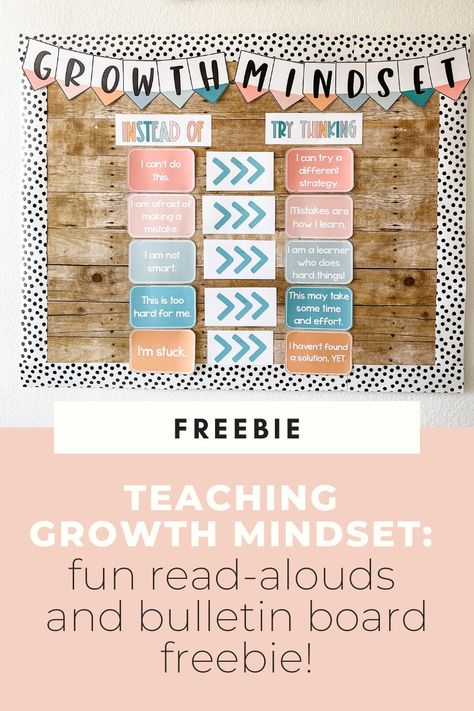 Teaching Growth Mindset: 3 Fun Read-Alouds and Bulletin Board Freebie! - Shayna Vohs Growth Mindset Bulletin Board Middle School, Growth Mindset Bulletin Board Elementary, Social Emotional Bulletin Board, Growth Mindset Bulletin Board Ideas, Vocabulary Bulletin Boards, Free Classroom Decor, Social Worker Office Decor, Growth Mindset Display, Mindset Bulletin Board