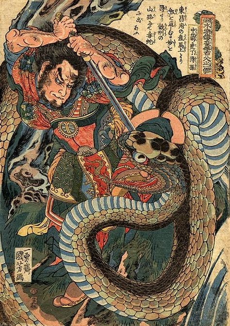 Utagawa Kuniyoshi, Japan Illustration, Japanese Mythology, Japanese Art Prints, Japanese Folklore, Japanese Artwork, Japanese Illustration, Traditional Japanese Art, Japanese Tattoo Art