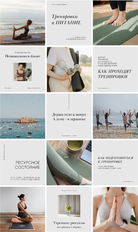 Yoga Website Inspiration, Wellness Photography Inspiration, Yoga Instagram Feed, Yoga Branding Design, Yoga Instagram, Instagram Design Layout, Yoga Photoshoot, Yoga Images, Instagram Feed Planner