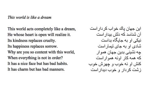 Rudaki, This World is like a Dream. 💞🌍🌎🌏💞Reference: Sasan Tabatabai, Father of Persian Verse, Rudaki and his poetry, Iranian Studies Series, Leiden University Press, 2010. Persian Poems With Translation, Middle Eastern Poetry, Persian Poetry With Translation, Rumi Persian Poetry, Persian Quotes With Translation, Iranian Poetry, Dream Reference, Freedom Poems, Persian Aesthetic