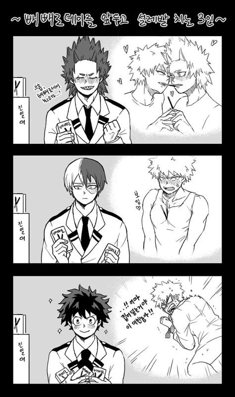 Todobakudeku Bottom Baku, Baku Bottom X Everyone, Bakugo Bottom Bakudeku, Bakubottom Dekubaku, Bakugou Manga, Villain Deku, Class 1 A, My Hero Academia Memes, Romantic Manga