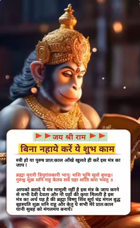 12 Jyotirling Mantra, Kamakhya Devi Mantra, Shubham Karoti Kalyanam Mantra, Jyotish Remedy, Ancient Wisdom Quotes, Durga Mantra, Jyotish Astrology, Mantra For Good Health, Tips For Happy Life