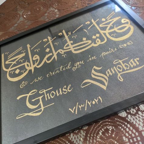 Arabic Calligraphy Gift Ideas, Couple Frame Arabic Calligraphy, Wall Hanging Frames, Couple Frame, Kids Gift Ideas, Best Dad Quotes, Islamic Poster, Calligraphy Canvas, Calligraphy Ideas