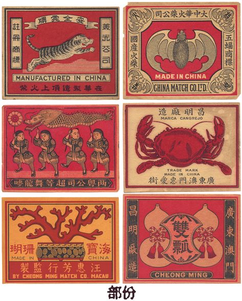 c22128f13b400957ef8d6293e0dd3b43.gif (638×794) Guru Jagat, Chinese Packaging Design, Chinese Packaging, Chinese Typography Design, Chinese Graphic, Poster Sport, Chinese Posters, Matchbook Art, Arte Peculiar