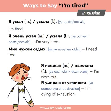 Russian Basics, Russian Learning, Russian Tips, Russian Grammar, Russian Lessons, Conversation Questions, Learning Russian, Russian Language Lessons, Native Speaker