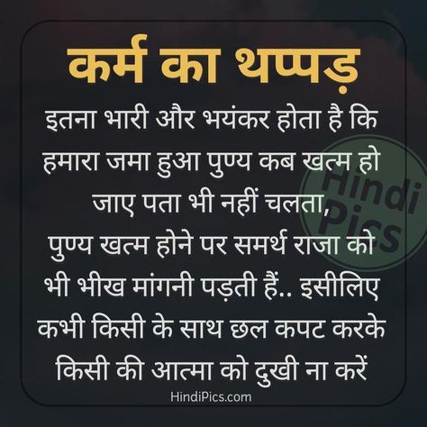 Quotes Karma, Inspirational Quotes Love, Mood Off Quotes, Geeta Quotes, Hindi Status, Drake Quotes, Chanakya Quotes, Hindi Quotes Images, Hindi Good Morning Quotes