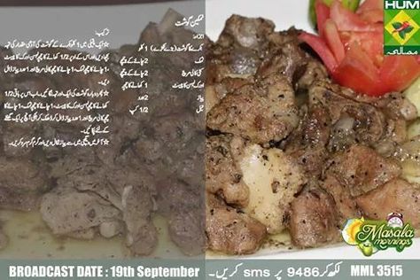 Namkeen Goshat Shireen Anwar Recipes, Asian Cusine, Masala Tv Recipe, Gosht Recipe, Urdu Recipe, Cooking Recipes In Urdu, Pakistani Recipes, Eid Food, Main Course Dishes