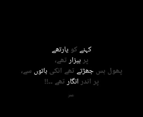 Temporary relations,Urdu shayari,life truths,urdu quotes Fake Friends Urdu Quotes, Poetry About Fake Friends, Fake Friendship Quotes In Urdu, Shayari For Fake Friends, Best Friend Quotes Images, Fake Friends Quotes, Quotes About Real Friends, Poetry Friendship, Queen Quotes Funny