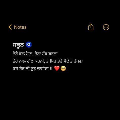 Inspirational Quotes In Punjabi, Punjabi Quotes Feelings Love, Punjabi Shayari Love For Him, Punjabi Love Quotes For Him, Love Shayari In Punjabi, Punjabi Poetry Love, Love Quotes In Punjabi, Punjabi Love Shayari, Shayari In Punjabi