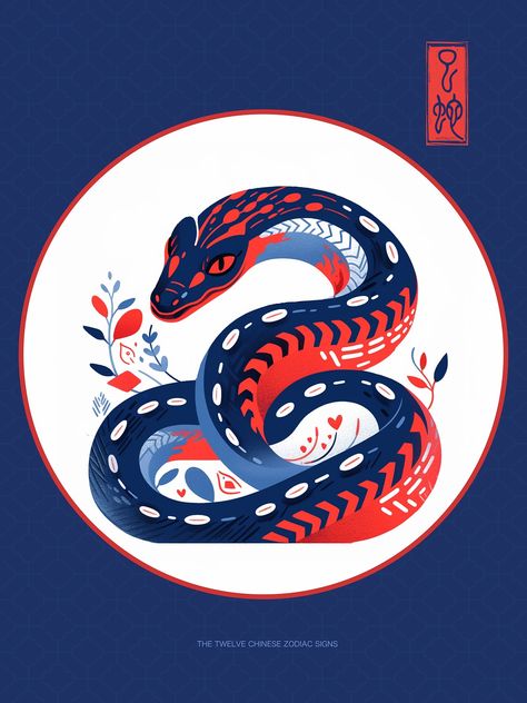 Chinese Snake Year, Snake Illustration Design, Cny Design, 12 Chinese Zodiac Signs, Snake Illustration, Zodiac Elements, New Year Illustration, Chinese Element, Chinese Art Painting