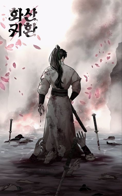 Mount Hua Sect, Martial Arts Books, Chung Myung, Korean Martial Arts, Mount Hua, Black Anime Guy, 흑백 그림, What To Draw, One Piece Comic