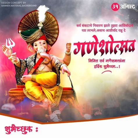 Ganpati Banner Background Images Hd, Ganesh Chaturthi Banner Background, Ganpati Banner, Bail Pola Banner Background, Ganpati Background, K Letter Images, Lightning Letters, Ganpati Photo, Ganpati Picture