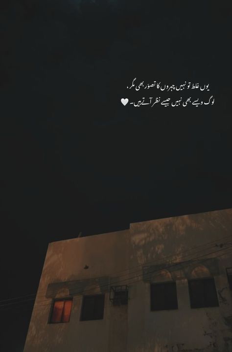 Insta Caption In Urdu, Aesthetic Captions In Urdu, Reality Captions, Deep Quotes About Life In Urdu, Poetry For Instagram, Short Urdu Quotes, Reality Quotes In Urdu, Insta Poetry, Very Deep Quotes