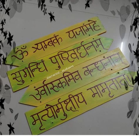 @elemental_studioart Maha Mrutunjay Mantra, Wall Hangings, Mantra, Wall Hanging, Novelty Sign, Wall