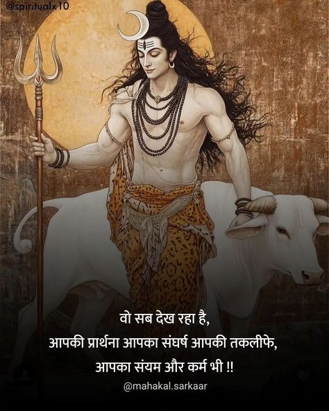 "har har mahadev" Mahadev Quotes In Sanskrit, Shiva Quotes Mahadev, Mahadev Mantra, Guruji Wallpaper, Mahadev Photo, Lord Shiv, Siya Ram, Mahadev Ji, Mere Mahadev