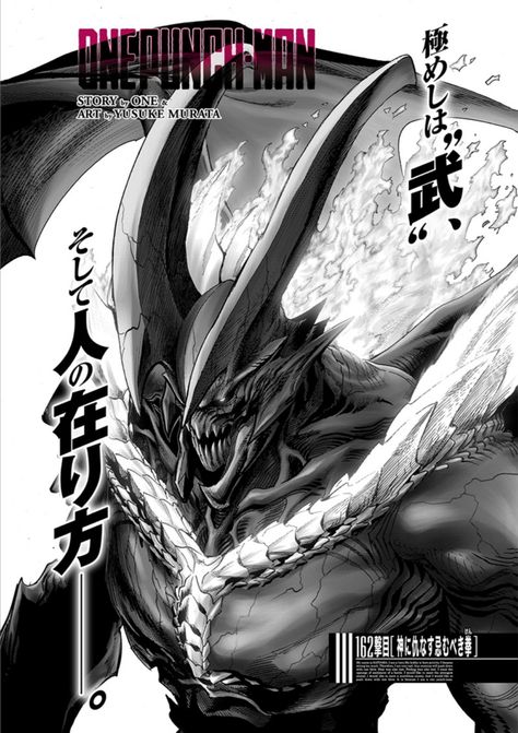 Awakened Monster Garou VS Saitama Caped Baldy Chapter 164 Raw Manga Panel by Yusuke Murata and ONE ~ Action, Comedy, Super Power, Seinen, Sci-fi ~ OPM Mangacaps, Manga Icons, Pfps, Profile picture, Wallpapers. Awakened Garou, Garou Monster, Monster Garou, Caped Baldy, Opm Manga, Yusuke Murata, Battle Scene, Man Anime, Free Comic Books