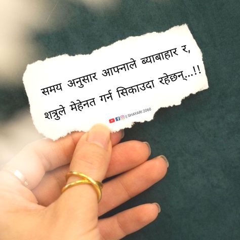 Nepali Shayari Nepali Sayari, Nepali Status, Eagle Pictures, Heart Touching Shayari, Cards Against Humanity, Quick Saves