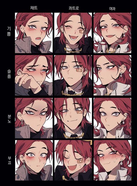 Drawing Face Expressions, Trash Of The Counts Family, Gambar Figur, Drawing Expressions, 영감을 주는 캐릭터, Anime Drawings Boy, Facial Expressions, Anime Poses Reference